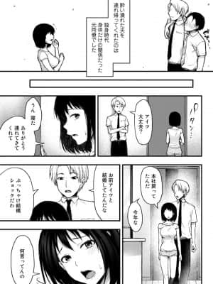 (桐野いつき) めぐりあい_069