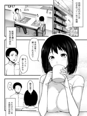 (桐野いつき) めぐりあい_066