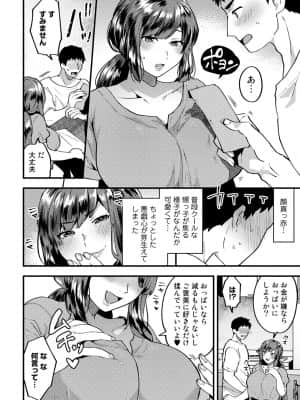 (十はやみ) 昼下がりのお手伝い_030