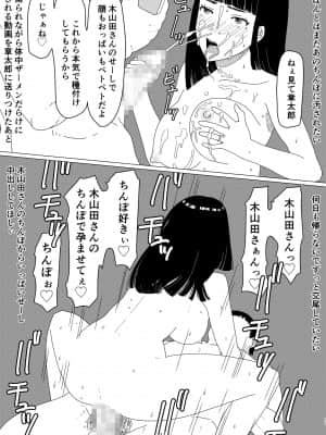 ちえりさんは負けられない!　_51