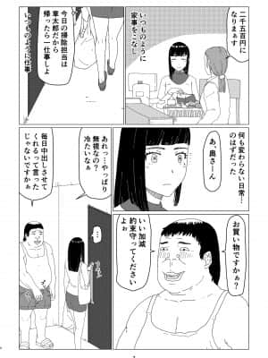 ちえりさんは負けられない!　_42