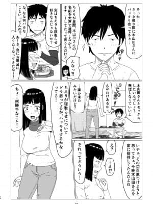 ちえりさんは負けられない!　_56