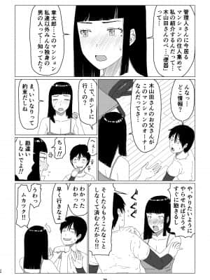 ちえりさんは負けられない!　_78