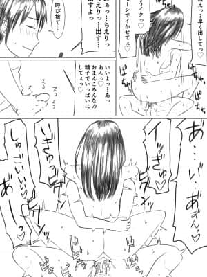 ちえりさんは負けられない!　_33