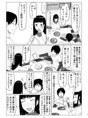 ちえりさんは負けられない!　_55