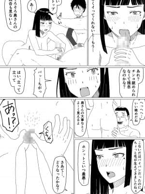 ちえりさんは負けられない!　_61