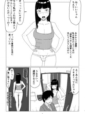 ちえりさんは負けられない!　_41