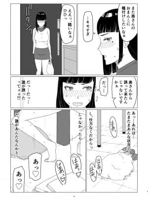 ちえりさんは負けられない!　_43