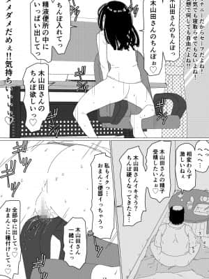 ちえりさんは負けられない!　_53