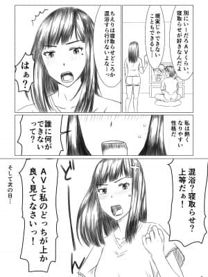 ちえりさんは負けられない!　_03