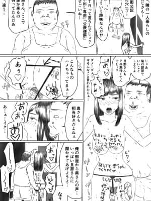 ちえりさんは負けられない!　_36