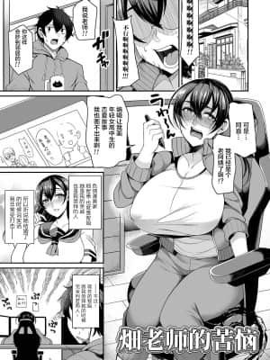 [仁志田メガネ] 爆乳妻の淫しなみ [中国翻訳]_165_165