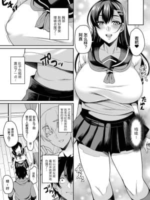 [仁志田メガネ] 爆乳妻の淫しなみ [中国翻訳]_167_167