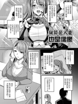 [仁志田メガネ] 爆乳妻の淫しなみ [中国翻訳]_181_181