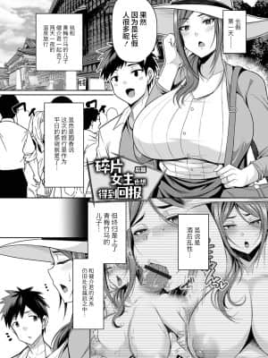 [仁志田メガネ] 爆乳妻の淫しなみ [中国翻訳]_041_041