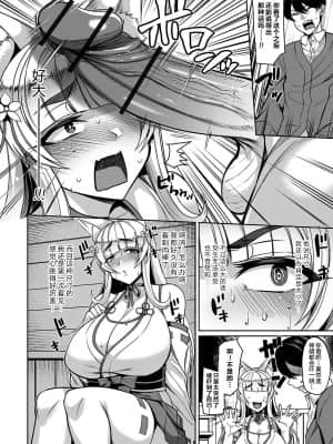 [仁志田メガネ] 爆乳妻の淫しなみ [中国翻訳]_112_112