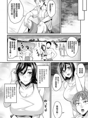 [仁志田メガネ] 爆乳妻の淫しなみ [中国翻訳]_058_058