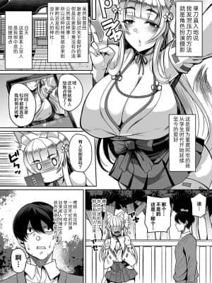 [仁志田メガネ] 爆乳妻の淫しなみ [中国翻訳]_110_110