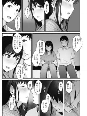 川の冷たさは春の訪れ (あらくれ)_007