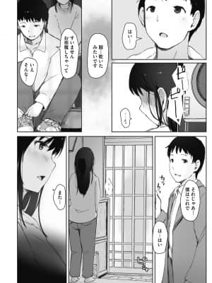 川の冷たさは春の訪れ (あらくれ)_006