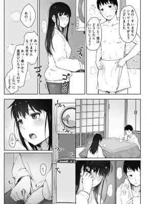 川の冷たさは春の訪れ (あらくれ)_005