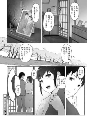 川の冷たさは春の訪れ (あらくれ)_024