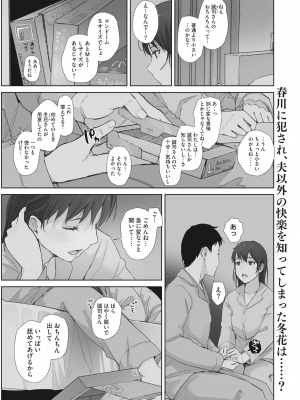 川の冷たさは春の訪れ (あらくれ)_073