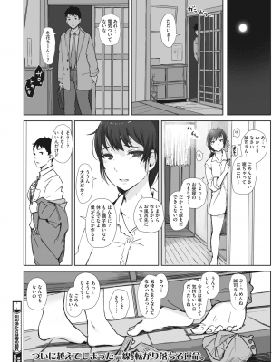 川の冷たさは春の訪れ (あらくれ)_072