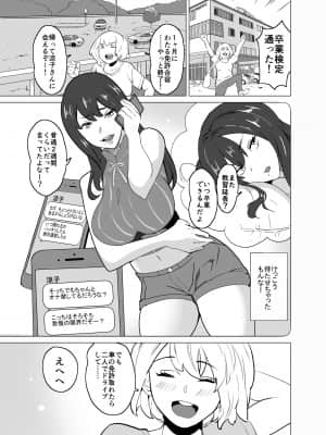 いちゃラブ手コキしながら浮気報告するビッチな年上彼女_03