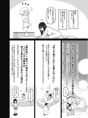 いちゃラブ手コキしながら浮気報告するビッチな年上彼女_12