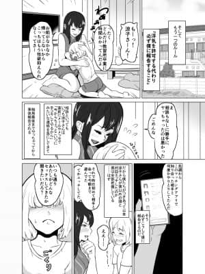 いちゃラブ手コキしながら浮気報告するビッチな年上彼女_14