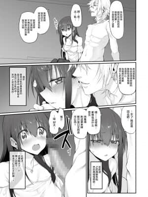 [新桥月白日语社] [Marked-two (スガヒデオ)] ネトリア1+2_08