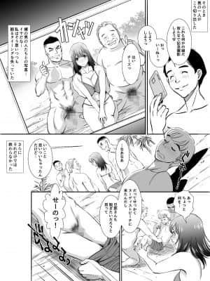 ヌーディストビーチへ新婚旅行させられた妻_08