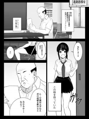 堕ちてごめんなさい_12