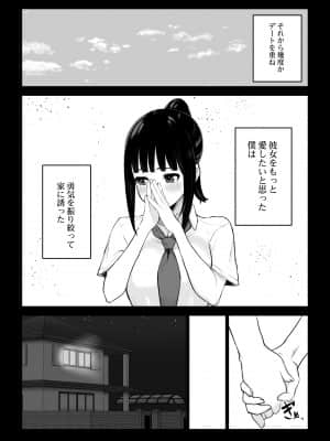 堕ちてごめんなさい_05