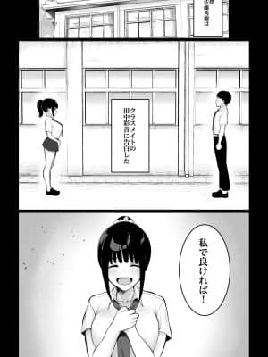 堕ちてごめんなさい_02