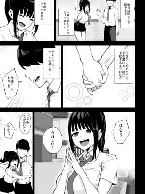 堕ちてごめんなさい_03