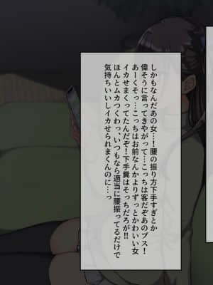 俺をバカにするクソ生意気な妹の弱みを握ったんで兄ち○ぽ専用の妹オナホにしたったW_190_189