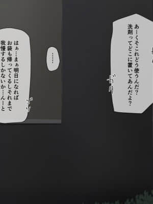 俺をバカにするクソ生意気な妹の弱みを握ったんで兄ち○ぽ専用の妹オナホにしたったW_012_011