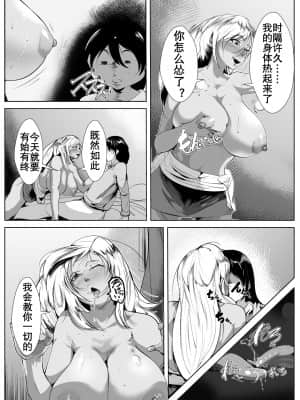 [AKYS本舗] オタクの息子にギャルママがコスプレ教育 [K记翻译]_00000016