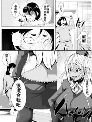 [AKYS本舗] オタクの息子にギャルママがコスプレ教育 [K记翻译]_00000006