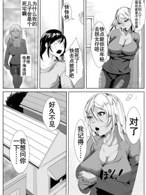 [AKYS本舗] オタクの息子にギャルママがコスプレ教育 [K记翻译]_00000005