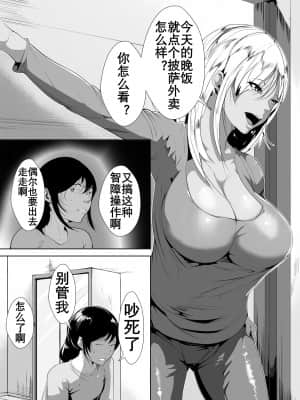 [AKYS本舗] オタクの息子にギャルママがコスプレ教育 [K记翻译]_00000003