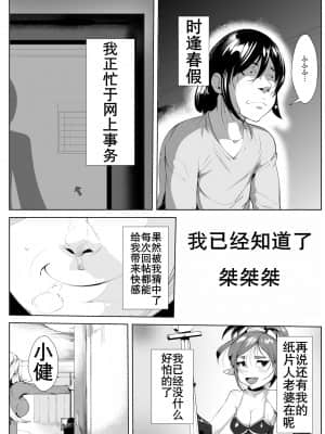 [AKYS本舗] オタクの息子にギャルママがコスプレ教育 [K记翻译]_00000002