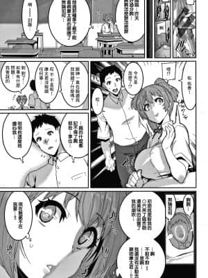 [変熊] さあヤッておしまい! (楽しい搾取のお時間) [菓子铺汉化]_11_P147