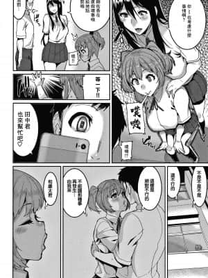 [変熊] さあヤッておしまい! (楽しい搾取のお時間) [菓子铺汉化]_12_P148