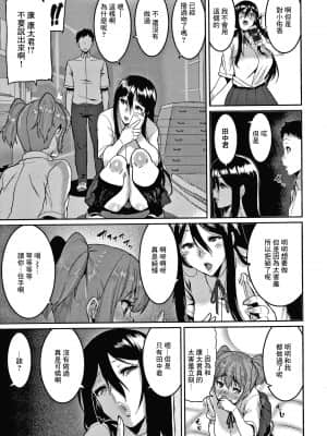 [変熊] さあヤッておしまい! (楽しい搾取のお時間) [菓子铺汉化]_05_P141