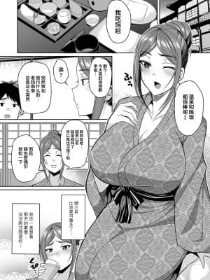 [魂之挽歌X新桥月白日语社](成年コミック) [仁志田メガネ] 爆乳妻の淫しなみ [DL版]_042