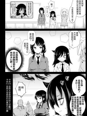 [エロマズン (まー九郎)] たのしい性活委員 (私がモテないのはどう考えてもお前らが悪い!) [中国翻訳] [DL版]_06_006