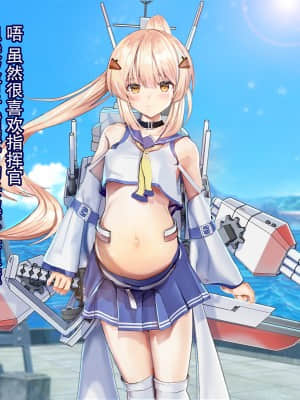 [雅灯しょこら (過ぎた卵白)] 艦船のいるセイカツ～綾波編～ (アズールレーン) [中国翻訳]_009_001_